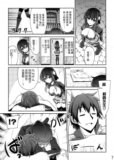 (C90) [MIX-EDGE (Arui Ryou)] Yunyun shiyou! (Kono Subarashii Sekai ni Syukufuku o!) [Chinese] [脸肿汉化组] - page 7