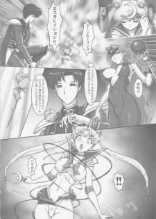 (C88) [Taiyoukei Kaihatsu Kikou (Marubayashi Shumaru)] Waning Moon (Bishoujo Senshi Sailor Moon) - page 6