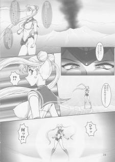 (C88) [Taiyoukei Kaihatsu Kikou (Marubayashi Shumaru)] Waning Moon (Bishoujo Senshi Sailor Moon) - page 4