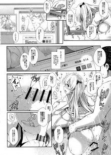 (C89) [SSB (Maririn)] Mahjong Tenshi Nodocchi Kanzen Kaikin Tokubetsuhen (Saki) [Incomplete] - page 3