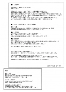 (C89) [SSB (Maririn)] Mahjong Tenshi Nodocchi Kanzen Kaikin Tokubetsuhen (Saki) [Incomplete] - page 19