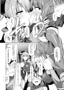 [8cm (8000)] Taimamiko Yorihime (Touhou Project) [Digital] - page 5