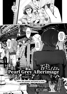 [Clone Ningen] Shinjuiro no Zanzou - Pearl Grey Afterimage Ch. 1 (COMIC Megastore Alpha 2016-07) [English] [Ardea] - page 2