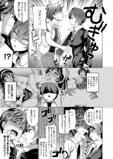 {Yasui Riosuke} Traumerei 2nd Stage (comic EXE) Japanese - page 3