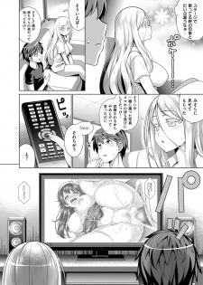 {Yasui Riosuke} Traumerei 2nd Stage (comic EXE) Japanese - page 6