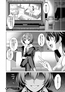 {Yasui Riosuke} Traumerei 2nd Stage (comic EXE) Japanese - page 24