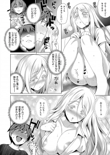 {Yasui Riosuke} Traumerei 2nd Stage (comic EXE) Japanese - page 8