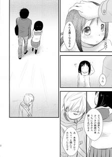 (C81) [Batsu freak (Kiyomiya Ryo)] I My Me Mine - page 12