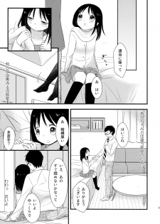 (C81) [Batsu freak (Kiyomiya Ryo)] I My Me Mine - page 13