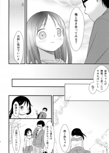 (C81) [Batsu freak (Kiyomiya Ryo)] I My Me Mine - page 8