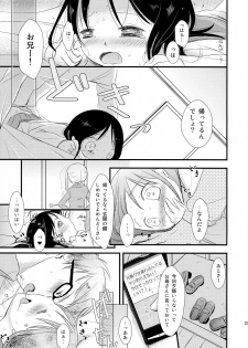 (C81) [Batsu freak (Kiyomiya Ryo)] I My Me Mine - page 27