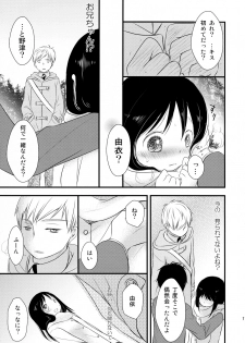 (C81) [Batsu freak (Kiyomiya Ryo)] I My Me Mine - page 11
