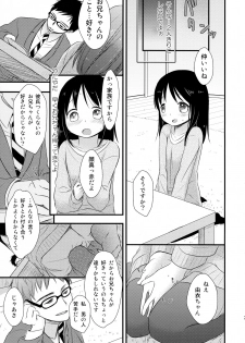 (C81) [Batsu freak (Kiyomiya Ryo)] I My Me Mine - page 7