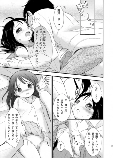 (C81) [Batsu freak (Kiyomiya Ryo)] I My Me Mine - page 15