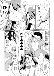 (C74) [Shungabu (Kantamaki Yui)] LOVE CHARGER (Fight Ippatsu! Juuden-chan!!) - page 7