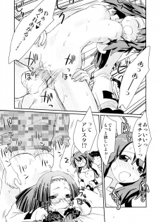 (C74) [Shungabu (Kantamaki Yui)] LOVE CHARGER (Fight Ippatsu! Juuden-chan!!) - page 17