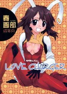 (C74) [Shungabu (Kantamaki Yui)] LOVE CHARGER (Fight Ippatsu! Juuden-chan!!)