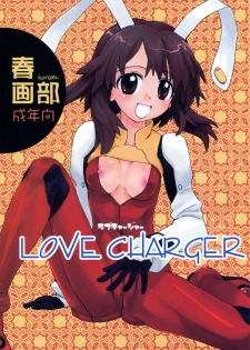 (C74) [Shungabu (Kantamaki Yui)] LOVE CHARGER (Fight Ippatsu! Juuden-chan!!) - page 1