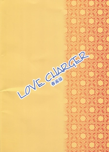 (C74) [Shungabu (Kantamaki Yui)] LOVE CHARGER (Fight Ippatsu! Juuden-chan!!) - page 2