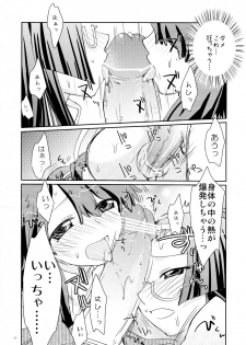 (C74) [Shungabu (Kantamaki Yui)] LOVE CHARGER (Fight Ippatsu! Juuden-chan!!) - page 20