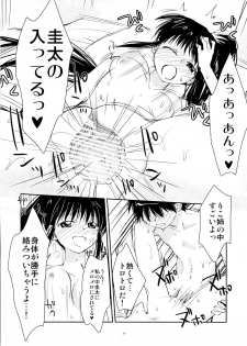 (C74) [Shungabu (Kantamaki Yui)] LOVE CHARGER (Fight Ippatsu! Juuden-chan!!) - page 28