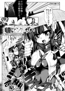 (C89) [Tokyo-Rozewomond Club (ruha69)] Dame Ningen (Etrian Odyssey) - page 5