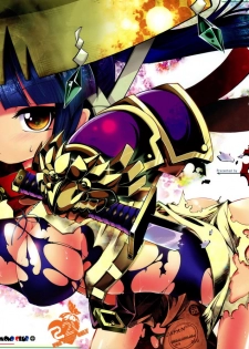 (C89) [Tokyo-Rozewomond Club (ruha69)] Dame Ningen (Etrian Odyssey) - page 1
