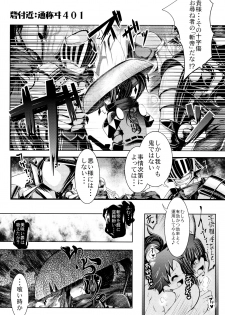 (C89) [Tokyo-Rozewomond Club (ruha69)] Dame Ningen (Etrian Odyssey) - page 19
