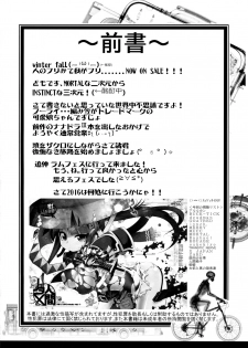 (C89) [Tokyo-Rozewomond Club (ruha69)] Dame Ningen (Etrian Odyssey) - page 3
