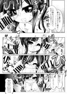 (C89) [Tokyo-Rozewomond Club (ruha69)] Dame Ningen (Etrian Odyssey) - page 10