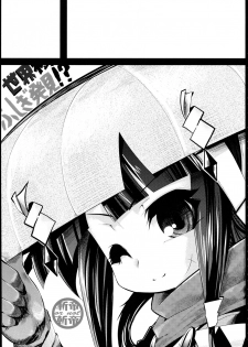 (C89) [Tokyo-Rozewomond Club (ruha69)] Dame Ningen (Etrian Odyssey) - page 2