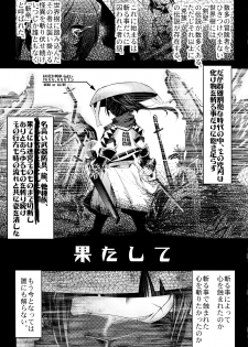 (C89) [Tokyo-Rozewomond Club (ruha69)] Dame Ningen (Etrian Odyssey) - page 4