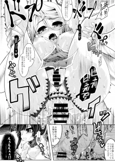 (C89) [Tokyo-Rozewomond Club (ruha69)] Dame Ningen (Etrian Odyssey) - page 9