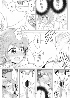 (Prism Jump 13) [Shan Maryland (Natin)] Aka-chan Rape (PriPara) - page 16