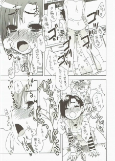 (C83) [Shinobi no Yakata (Iwaman)] Onii-chan Daisuki (Sword Art Online, Love Plus) - page 23