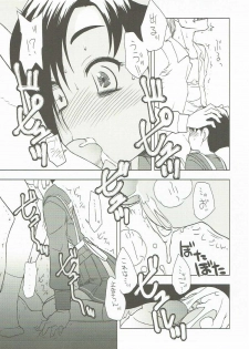 (C83) [Shinobi no Yakata (Iwaman)] Onii-chan Daisuki (Sword Art Online, Love Plus) - page 30