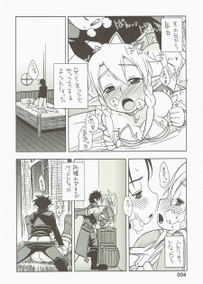 (C83) [Shinobi no Yakata (Iwaman)] Onii-chan Daisuki (Sword Art Online, Love Plus) - page 5