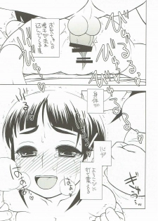 (C83) [Shinobi no Yakata (Iwaman)] Onii-chan Daisuki (Sword Art Online, Love Plus) - page 18