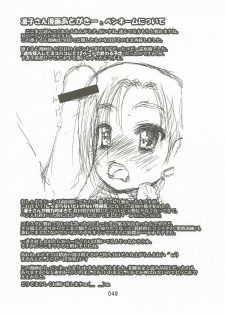 (C83) [Shinobi no Yakata (Iwaman)] Onii-chan Daisuki (Sword Art Online, Love Plus) - page 50