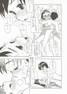 (C83) [Shinobi no Yakata (Iwaman)] Onii-chan Daisuki (Sword Art Online, Love Plus) - page 10