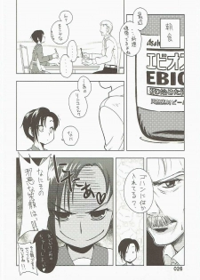 (C83) [Shinobi no Yakata (Iwaman)] Onii-chan Daisuki (Sword Art Online, Love Plus) - page 27