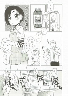 (C83) [Shinobi no Yakata (Iwaman)] Onii-chan Daisuki (Sword Art Online, Love Plus) - page 22