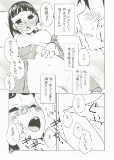 (C83) [Shinobi no Yakata (Iwaman)] Onii-chan Daisuki (Sword Art Online, Love Plus) - page 8