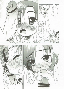 (C83) [Shinobi no Yakata (Iwaman)] Onii-chan Daisuki (Sword Art Online, Love Plus) - page 28
