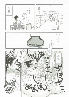 (C83) [Shinobi no Yakata (Iwaman)] Onii-chan Daisuki (Sword Art Online, Love Plus) - page 24