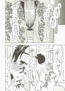 (C83) [Shinobi no Yakata (Iwaman)] Onii-chan Daisuki (Sword Art Online, Love Plus) - page 41