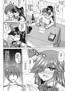 (C90) [Dokomademo Aoi Sora ni Ukabu Niku. (Nikusoukyuu.)] Yoru ni wa Yoru no Tanoshimi ga.... (Kantai Collection -KanColle-) [Chinese] [koolo個人漢化] - page 5