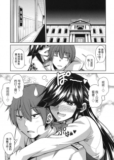 (C90) [Dokomademo Aoi Sora ni Ukabu Niku. (Nikusoukyuu.)] Yoru ni wa Yoru no Tanoshimi ga.... (Kantai Collection -KanColle-) [Chinese] [koolo個人漢化] - page 4