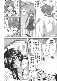 (C90) [Dokomademo Aoi Sora ni Ukabu Niku. (Nikusoukyuu.)] Yoru ni wa Yoru no Tanoshimi ga.... (Kantai Collection -KanColle-) - page 21