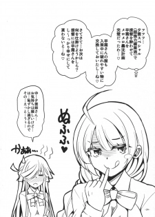 (C90) [Dokomademo Aoi Sora ni Ukabu Niku. (Nikusoukyuu.)] Yoru ni wa Yoru no Tanoshimi ga.... (Kantai Collection -KanColle-) - page 23